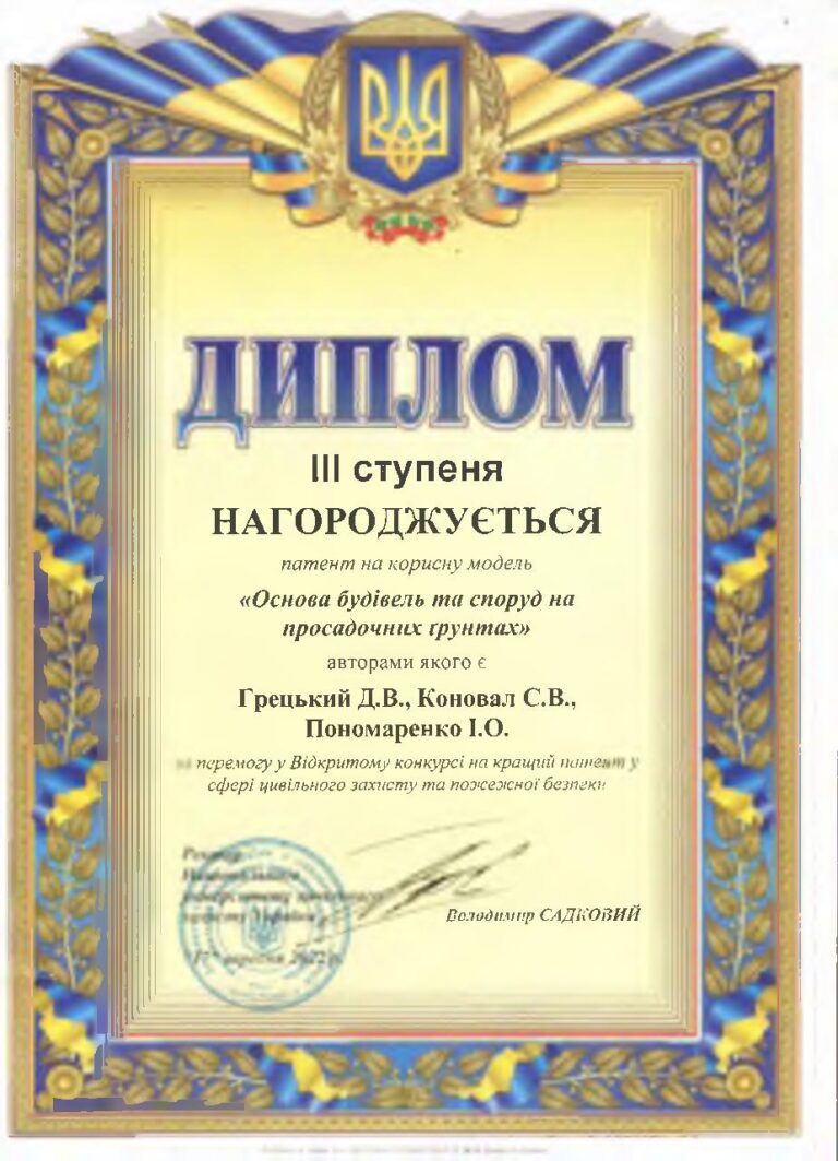 112 - 0002