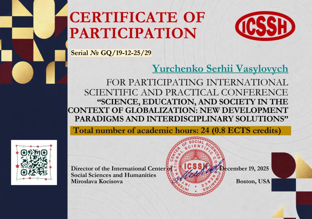 Certificate_29_Yirchemko