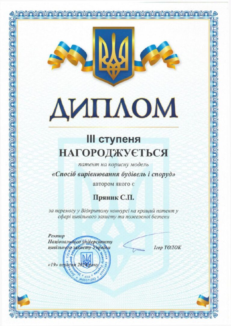 Прняик 2024