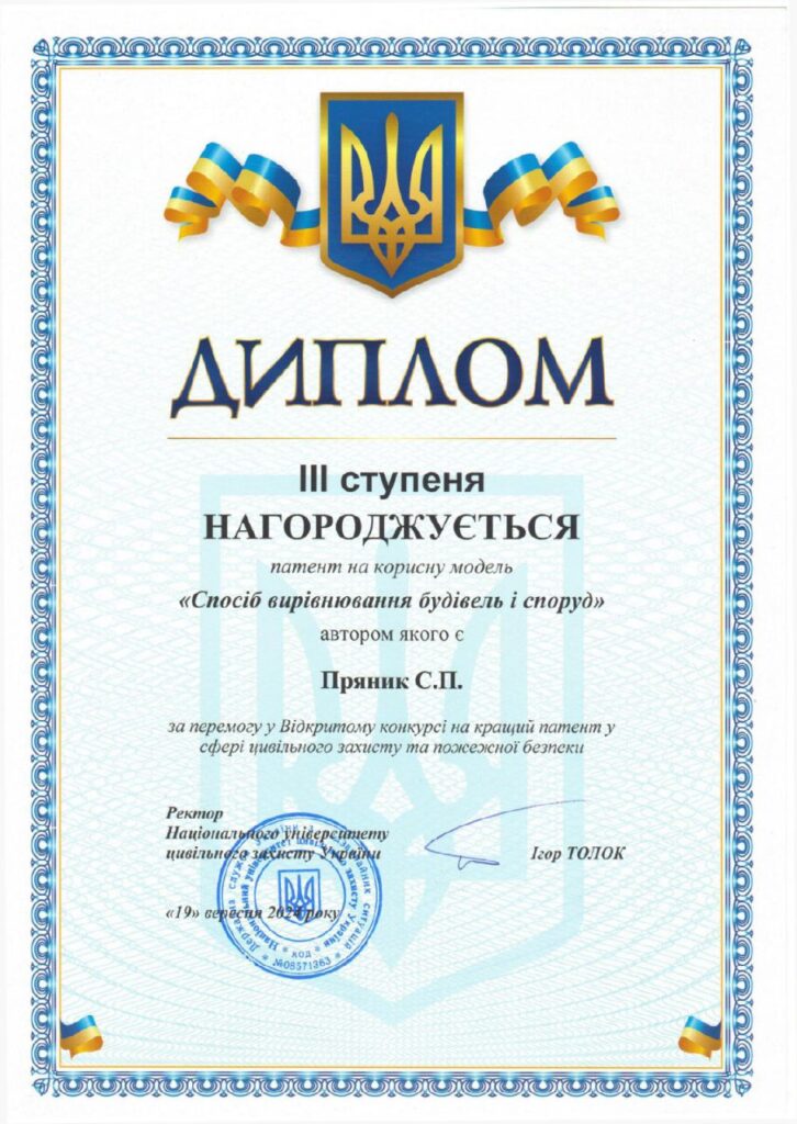 Прняик 2024
