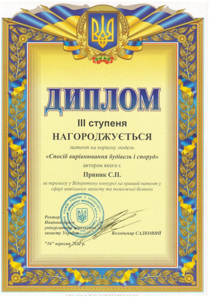 Пряник 2021