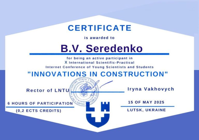 Сертифікат Середенко 25